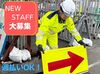 未経験大歓迎!
まずはできることからでOKです◎
高速道路でのお仕事経験がある方のほうが
少ないので安心してください!笑