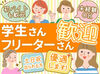 ＜初心者さんでも安心！＞
お店は大きすぎないので、
商品の場所も覚えやすいですよ♪
品出し・陳列作業もすぐに慣れます！