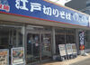 ゆで太郎もつ次郎　前橋朝日店で
スタッフ大募集◎