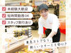 従業員と家族も使える「買い物券」支給！毎月4日間は20％引きで買い物可能！