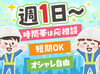 「警備って男性が多そう…」
そんなイメージがあるかもしれませんが、
女性スタッフも多数活躍中◎
※画像はイメージです