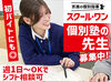 ＼大学生さん大歓迎！／
学業もサークル活動もガクチカも全て頑張りたい方を応援♪
週1日～OKだから学生生活も楽しめます◎