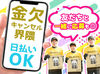週1日～シフト相談OK◎
掛け持ちもOKで土日祝も働けるから、平日は本業が…という方も気軽に始めやすい♪