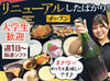 1日4h以上勤務した日は無料の豪華まかない付き！
おいしいとスタッフから大好評です★