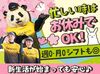 「週1日だけ」「テスト期間は週ゼロで」もOK！短期から気軽にスタート♪
20代～30代が学業や他バイトと掛け持ちしながら活躍中◎