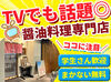 ＼履歴書不要なのでお気軽に面接へ／新しい仲間を心よりお待ちしています♪学生～主婦さんまで活躍中★