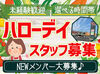 ＼未経験スタート活躍中／
朝や夜の時間を有効活用したい方
裏方メインで働きたい方
におすすめのお仕事です★＊*