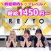 ★時給1,450円～＋土日祝はさらに100円UP！
★年2回昇給チャンスあり