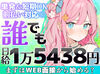 ★未経験が90％以上★
スタートは皆さんと同じです◎
不安な方は友達と一緒に応募でも可！
卒業前の思い出づくりにも♪