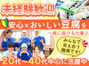 20～70代のスタッフさんも活躍中！
年齢層も幅広いのでどの世代の方でもなじみやすい☆
皆さん気さくで優しい方ばかりです♪