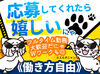 オリジナルキャラの「スルガニャン」も
新しいスタッフさんの入社を心待ちにしています★