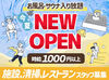 8月中旬頃オープン予定
(整備の状況で伸びる可能性あり)
勤務スタート日の希望がある方は
お気軽にご相談ください！