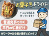 配送状況によって1時間で終わる日も◎
でも給与は2.5時間分支給されるので、ご安心ください♪
ちょっとラッキーな気分☆彡