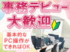 平日週2日～でOK！
シフトや時間帯などお気軽にご相談ください♪
無理なく働けるよう、一緒に考えます◎