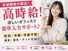 ＼未経験・お仕事復帰も大歓迎／
現在働いているスタッフもほとんど未経験スタート！
難しい業務はないのですぐにできるように◎