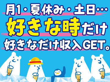 ターミナル駅の巡回 登録制 空いてる日だけシフトin 祝い金6万円 週払い 副業ok のパート パート求人 募集なら マイナビパート