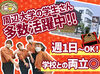 大学生・高校生など学生歓迎♪
頼りになる先輩もたくさん★
一緒に働けるのを楽しみにしてます＊
