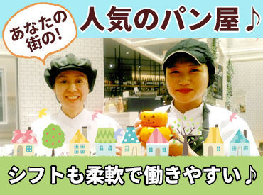 パン屋staff パン作り 販売等 履歴書不要 シフト自由 Wワーク 扶養内ok 高校生ok J のパート パート 求人 募集なら マイナビパート