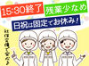 小学生以上のお子さんがいる、社保加入希望の主婦さんが活躍中！
15時半には勤務終了！家庭とも両立できますよ♪