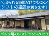 ＼未経験の方大歓迎！／
先輩がしっかりフォローするので
始めてお仕事する方も安心です◎
