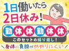 [こんな手厚いサポート、今までの職場ではなかったです…]
と活躍中STAFFから好評なんです♪
離職率の低い会社です★