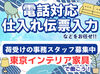 MAX時給1250円～◎
未経験でがっつり稼げる♪
履歴書不要で即面接即勤務可能◎