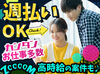 ＼20代から40代が活躍中！／
経験年数問わず活躍できる案件をご紹介します！
※写真はイメージ