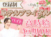 ≪シフト自由≫週1/4h～◎平日・土日のみ可♪
メールやLINEでお仕事をご紹介！⇒入れる日をメールでサクッと提出★