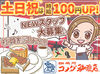 <1968年に愛知県名古屋市に第1号店を開店>
「コーヒーを大切にする『心』」で、
多くのお客様に親しまれているお店です♪