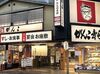 ≪履歴書不要≫
面接時のわずらわしい書類準備は不要♪
サクッと応募して面接へGO★
皆様にお会いできるのを楽しみにしてます◎