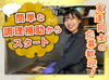 バイトデビューも大歓迎！
前払いあり&ピアス・ネイルOKと
メリット充実の和食屋さんで、
週1日～気軽にアルバイトしませんか？