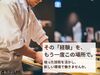 高待遇案件多数！未経験者の方を中心に様々な方が活躍されています！