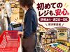 ★年齢・経験不問！
学生さんからシニア世代の方まで、幅広い世代を歓迎！
どなたでも活躍できるお仕事です！