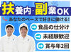 ＼人気簡単ワーク★／
お仕事内容はとてもシンプルなのでどの方も始めやすいんです◎