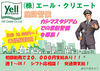 茨城県・千葉県内で開催されるイベント警備★
週1日～空いている日にサクッと収入GET!!