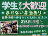 広々とした店内◎
木に囲まれていて落ち着いた雰囲気です♪
日替わりまかないで毎日楽しみに！