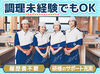 学生・主ふ・フリーター…幅広い世代が活躍中♪
「子どもが学校にいる間に」
など都合にあわせて柔軟にパート勤務◎