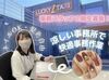 ★一般事務がメイン★
基本的なPC操作ができればOK！
「未経験だけど、事務のお仕事に興味がある」
そんな方もぜひ♪