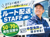 中型免許があればOK！
配送経験は問いません◎
未経験の方もしっかりレクチャーするので、
安心してくださいね♪