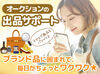 ＼＊ 未経験OK ＊／
30代～主婦さんが多数活躍中♪
接客・電話対応はありません◎
ワーママさんのお仕事復帰を応援！