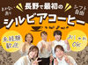 珈琲の香ばしい香りが漂う店内。休憩タイムにはこだわりの珈琲やサンドイッチが無料で楽しめるのもウレシイ!!