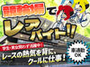 1日4時間～で働きやすさ◎
駅からすぐの好立地！
事務所からの送迎もご相談下さい！