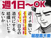 即採用＆即勤務＆日払いOK
今すぐ稼ぎたい方も◎
早上がりになっても日給保証！
