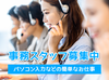 幅広い世代の方が活躍中◎
フルタイム（実働8ｈ）で安定給与も可能!?
働き方はあなた次第です！