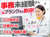 事務未経験の方も大歓迎！
複数人で同じ業務を進めていくので「これどうやるんだっけ…」という時もすぐに相談⇒解決しやすい◎