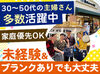 ☆未経験歓迎☆初バイトの方も大歓迎！
丁寧な研修があるので安心のスタート！