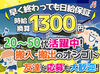 有名アーティストのLIVEや
フェスで激レアバイト♪
裏側を覗いちゃおう♪
仲間もたくさん出来て楽しく働けます☆