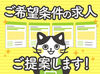 就業前に事前見学を実施することも◎
"自分に合った仕事"を見つけるため、職場の理解を深めてからの入社がおすすめです！