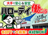 ≪20～50代まで幅広く活躍中≫
難しい作業がないので誰でも始めやすい♪
休憩室もあるので、皆でお喋りすることもあるんです◎