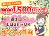 フリーター、学生、Wワークも大歓迎！
扶養内で調整したい、学校帰りに短時間で…
などシフトは柔軟に対応します！